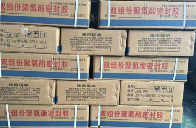 临洮聚硫密封胶